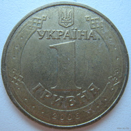 Украина 1 гривна 2006 г. Володимир Великий (a)