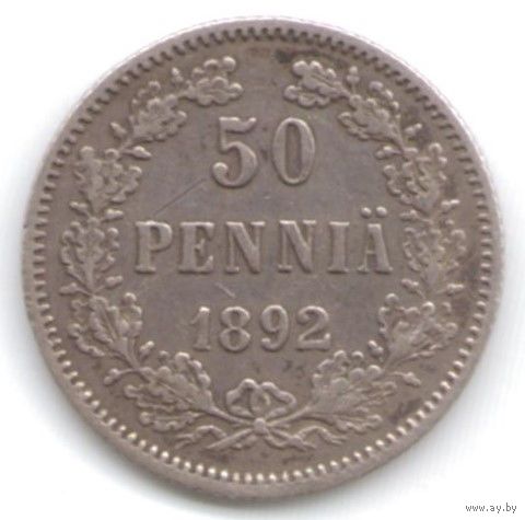 50 пенни 1892 год _состояние XF