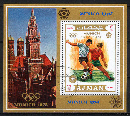 1972 ОАЭ. Аджман. ЧМ по футболу в Германии
