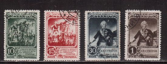 СССР-1941, (Заг.709-712),  гаш., А.Суворов (полная серия)