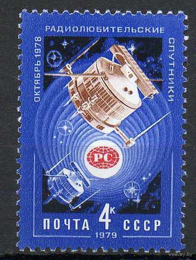 Радиолюбительские спутники СССР 1979 год (4937) серия из 1 марки