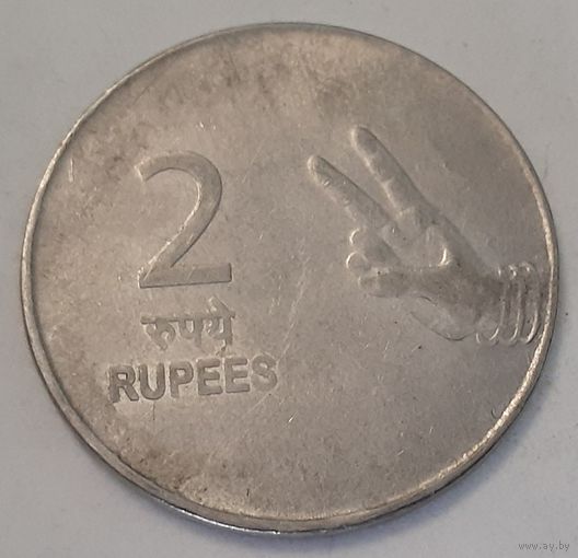 Индия 2 рупии, 2007 (5-7-144)