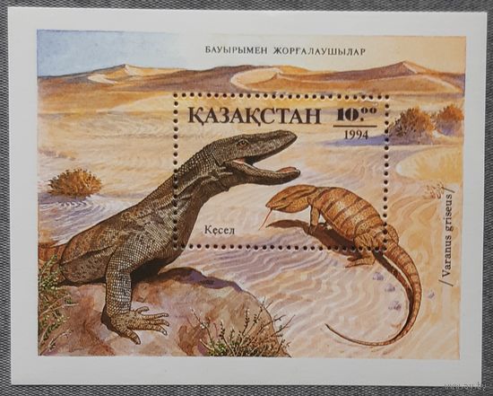 1994  Рептилии Казахстан