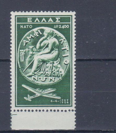 [983] Греция 1954. 5-летие блока НАТО.Авиация.Самолет.Нумизматика.Моне ты на марках. MNH. Кат.45 е.