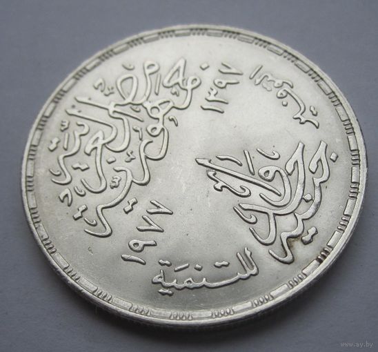Египет 1 фунт 1977 серебро  .37-82