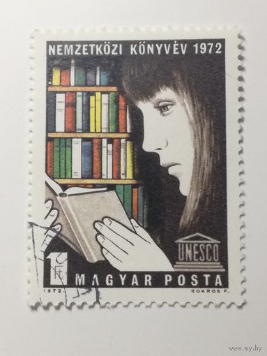 Венгрия 1972. Международный год книги. Полная серия