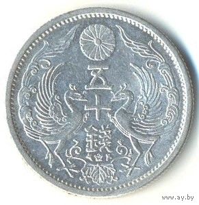 Япония. 50 сенов 1936 г. Император Хирохито(1926-1950 гг.)