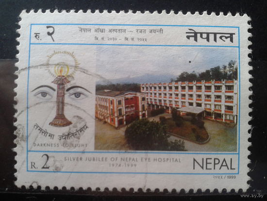 Непал 1999 Больница