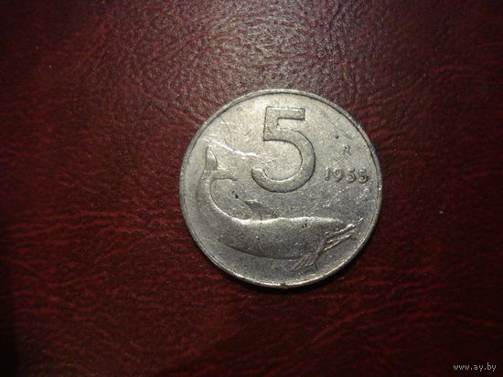 5 лир 1955 год Италия