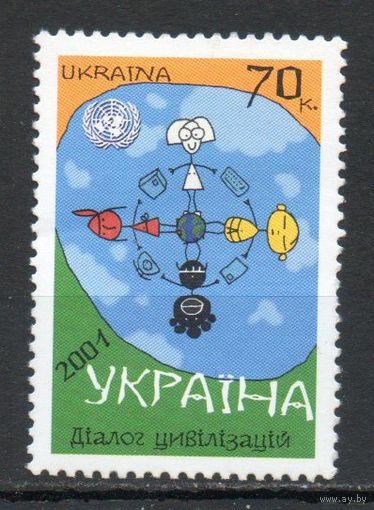 Международный год диалога Цивилизаций Украина 2001 год серия из 1 марки