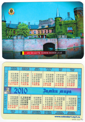 Календарь Замки мира 2010 Бельгия1