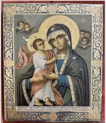 Взыскание погибших Пресвятая Богородица, 1899г. Москва, печать на металле. Размер 13,5х11 см.