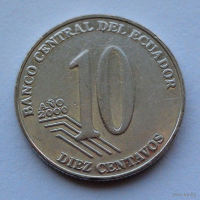 Эквадор 10 сентаво. 2000