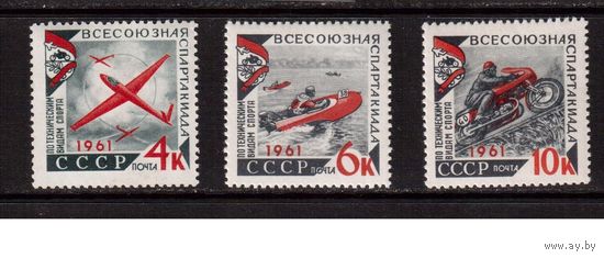СССР-1961, (Заг.2501-2503)  **  , Спартакиада ДОСААФ