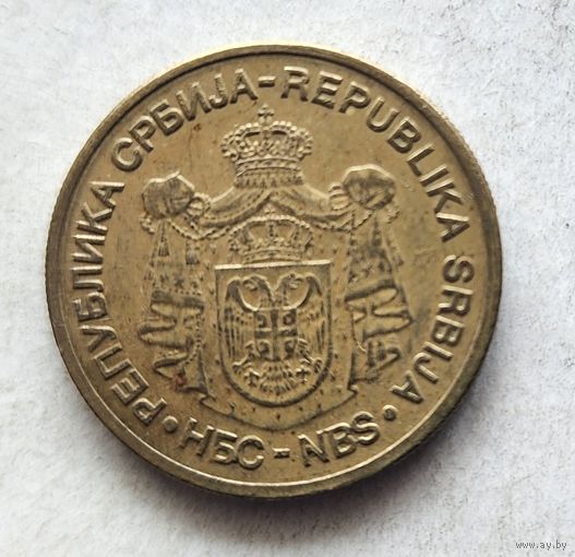 5 динара 2005 г Сербия