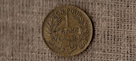 Тунис Французский 1 франк 1941 /(МР)