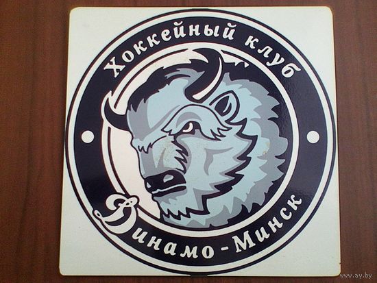 Магнит - Логотип Хоккейный Клуб "Динамо" Минск - Размер Магнита - 25/25 см.