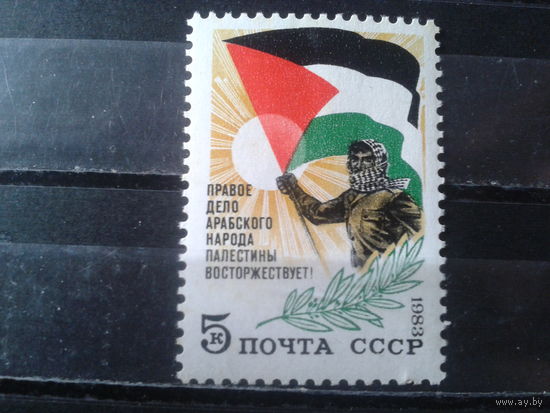 1983 Флаг Палестины**