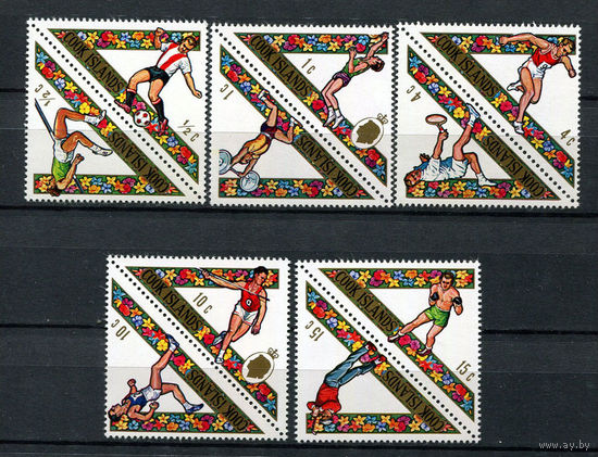 Острова Кука - 1969 - Спорт - (у номиналов 4 и 15 пожелтевший клей) - [Mi. 218-227] - полная серия - 10 марок. MNH.