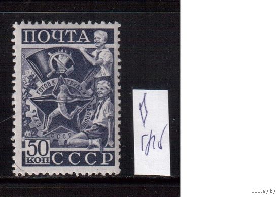 СССР-1940, (Заг.650А),    **  , растр ВР, греб. , Спорт, ГТО , Пионеры