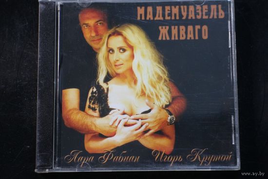Лара Фабиан / Игорь Крутой - Мадемуазель Живаго (2010, CD)