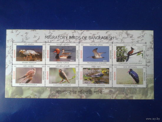 Бангладеш 2012 Перелетные птицы блок