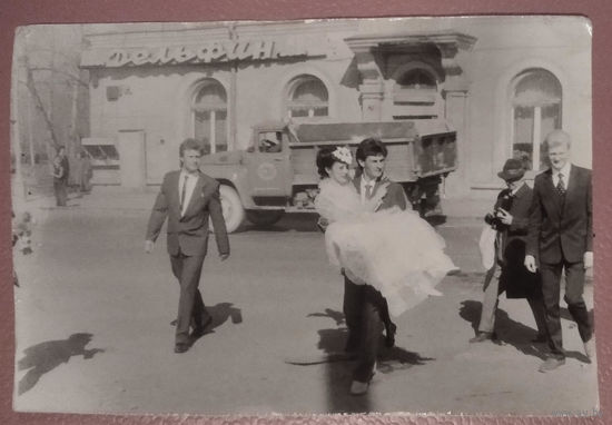 Фото из СССР. Свадьба. 12х18 см.