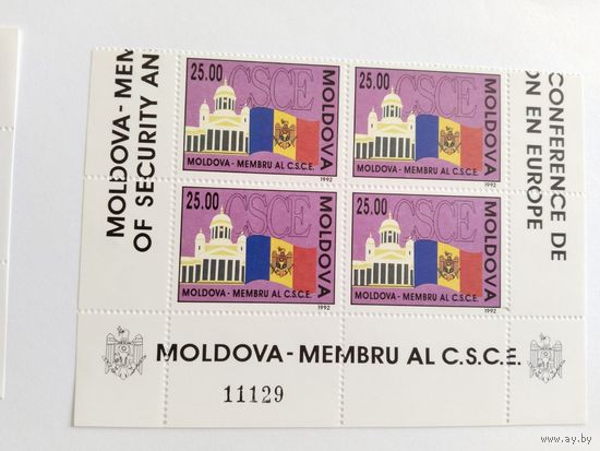 Молдова  1992 кв/бл