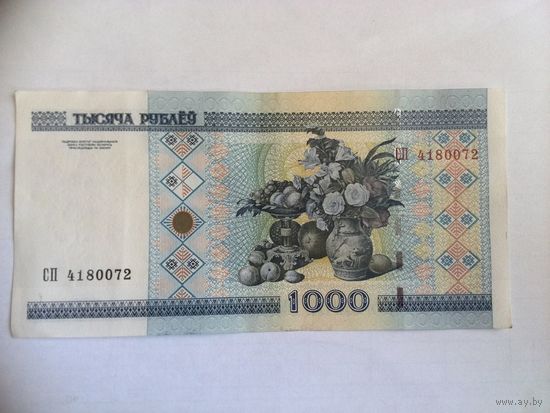 1000 рублей ( серия СП)