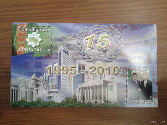 Туркменистан 2010 15 лет вступления в ООН, блок Mi-30,0 евро