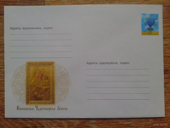 Украина 2002 хмк Чудотворная икона