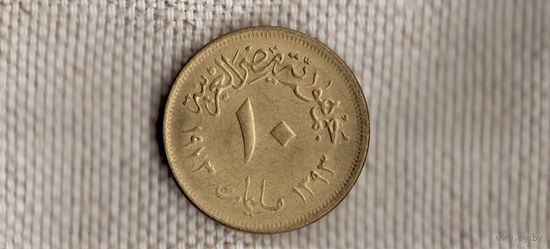 Египет 10 миллим 1973(Qu)