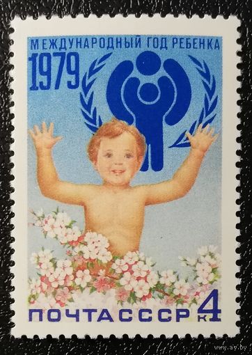 Год ребенка (СССР 1979) чист