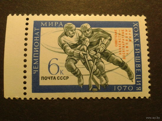 СССР 1970г. хоккей надпечатка