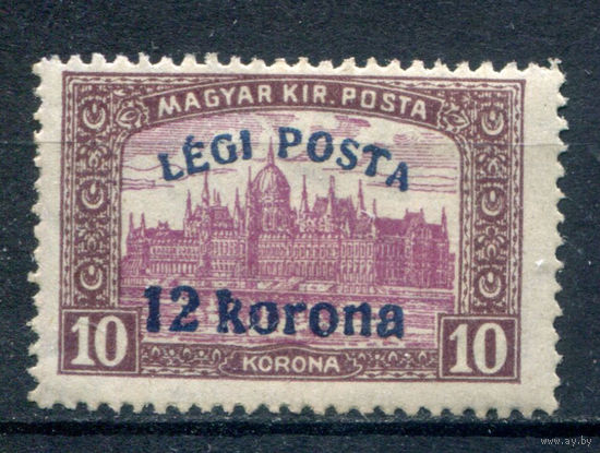 Венгрия - 1920г. - здание парламента, авиапочта, 12 Krona - 1 марка - MNH. Без МЦ!