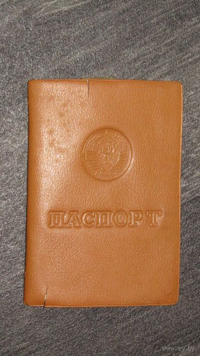 Обложка на паспорт СССР.