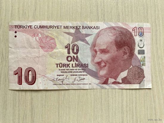 Турция, 10 лир образца 2009. Серия E