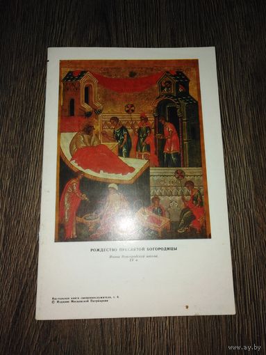 Каталог православных икон