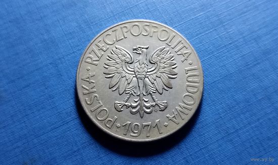 10 злотых 1971. Польша.