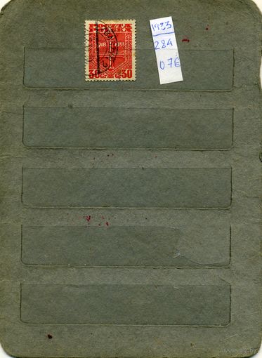 ПОЛЬША, 1933  15 лет республике 1м   (на рис. указаны номера и цены по МИХЕЛЮ)