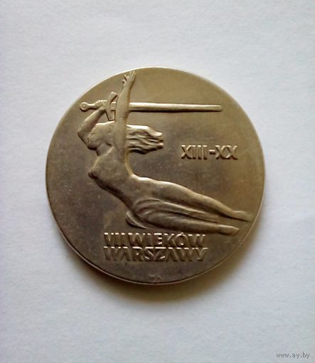 Польша 10 злотых 1965 г ,,700 лет Варшаве.Ника"