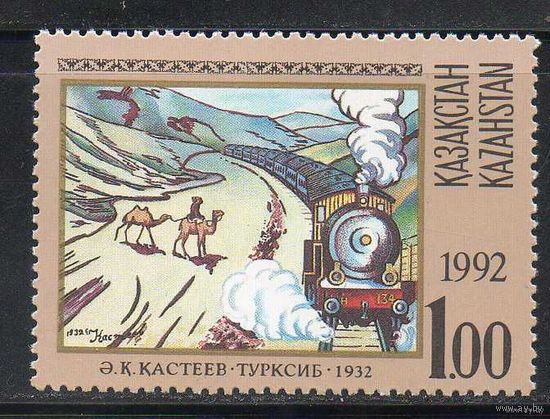 Живопись Казахстан 1992 год 1 марка Паровоз Железная дорога **