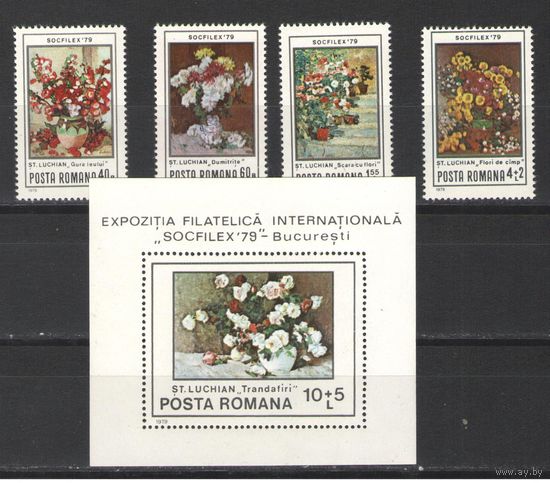 Марки Румынии. Флора 1979г.