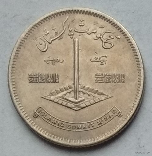 Пакистан 1 рупия 1977 г. Исламская конференция