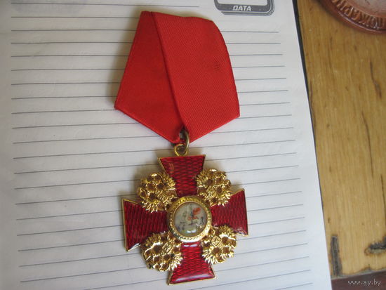 Крест ордена Св. Александра Невского.