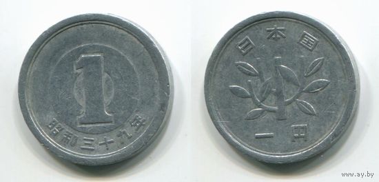 Япония. 1 йена (1964)