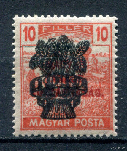 Венгрия - 1920г. - жнецы, надпечатка колосья, 10 f - 1 марка - MNH. Без МЦ!