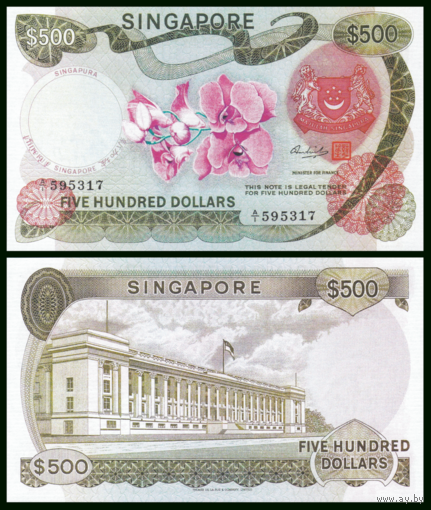 [КОПИЯ] Сингапур 500 долларов 1972 (орхидеи) с водяным знаком