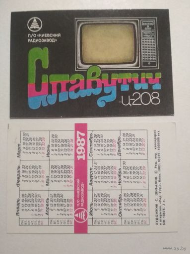 Карманный календарик . Телевизор Славутич . 1987 год