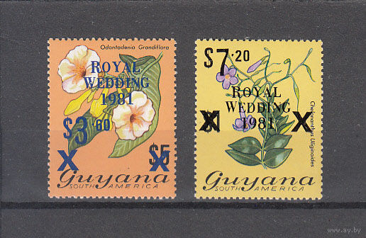 Королевская свадьба. Флора. Орхидеи. Гайана. 1981. 2 марки с надпечаткой и переоценкой. Michel N 616-618 (13,0 е)